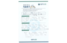 양방향내시경술