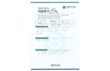 양방향내시경술