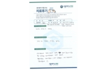 내시경하 디스크 절제술