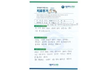 경추 인공디스크 치환술