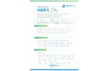 발목 관절경 및 과상부 절골술