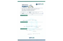 척추체 유합술
