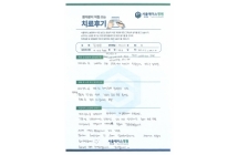 내시경하 디스크 절제술