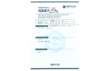 내시경하 디스크 절제술