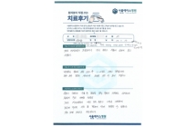 관절경적 반월상 연골판 절제술 및 무릎 골관절염 주사치료
