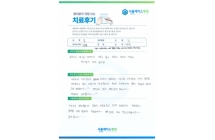 도수정복술 및 인대봉합술