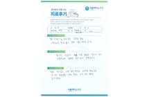 관혈적 정복술 및 금속 내고정술