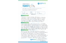 관혈적 정복술 및 금속 내고정술