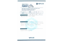 내시경하 디스크 절제술