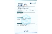 허리디스크 신경성형술
