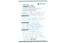 관절경적 변연절제술