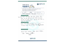 관절경하 회전근개 봉합술