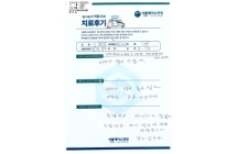 척추체간 골 유합술