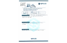 관절경적 전하방 관절와순 봉합술