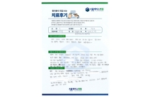 양방향 내시경술