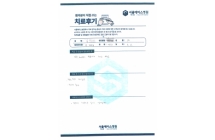 양방향 내시경술