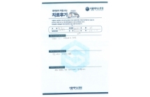 아킬레스건 봉합술