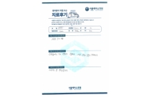 전거비인대 봉합술