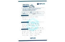 전방십자인대 재건술
