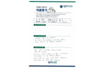 양방향 내시경술