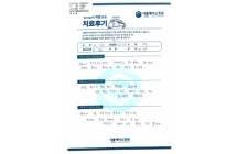 반월판연골 봉합술