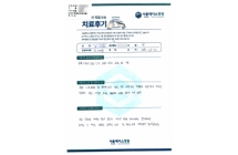 우측 발목 개방 정복술