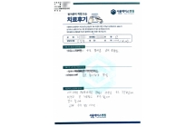 우측 다리 근봉합술