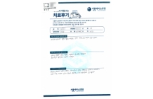 좌측 발목 인대 봉합술
