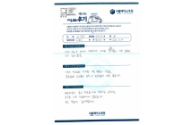 경추 추간판 절제유합술