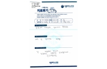 양방향 척추유합술