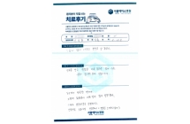 왼쪽 무릎 관절경 수술