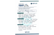 내시경적 추간판 절제술
