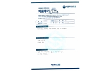 우측 어깨 견봉성형술