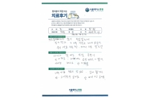 외측 반월상 연골판 부분 절제술, 미세천공술 , 무릎 골관절염 주사치료
