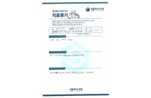 십자인대 봉합술
