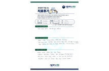 왼쪽 발목 개방 정복 핀고정술