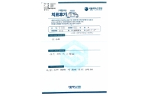 전방십자인대 재건술