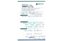 후방 요추 추체간 유합술