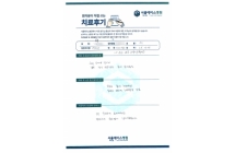 요추 신경성형술