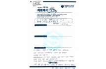 척추융합술