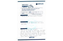 반월판 연골 절제술 및 봉합술