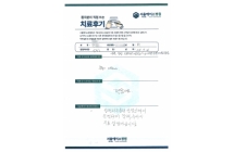 개방정복내부고정술