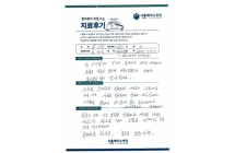 무릎인공관절전치환술