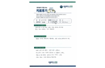 종양제거술