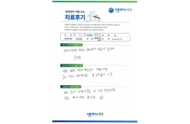 전방십자인대 재건술