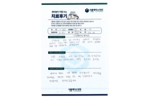 손목터널유리술