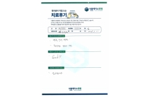 발목 인대 봉합술
