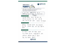 양방향 내시경술