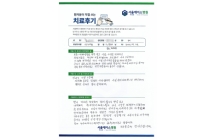 척추체성형술 및 경막외강 감압 신경성형술