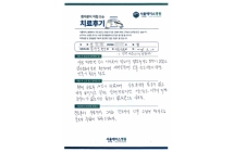 발목 외측인대 봉합술